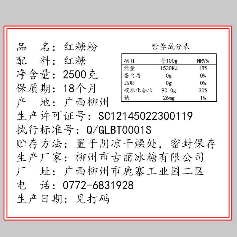 5斤土红糖粉袋装批发广西甘蔗糖粉手工纯食用黄糖粉老红糖正散装 - 图1