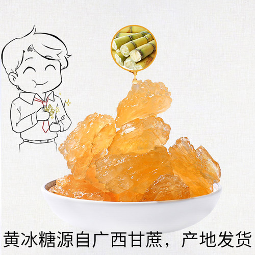 6斤罐装老黄冰糖正宗柳冰瓶装多晶老冰糖非单晶广西甘蔗糖黄糖块 - 图0