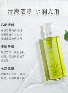 泰国香氛沐浴露BATH&BLOOM