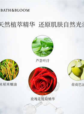 沐浴露bathbloom玫瑰焕白啫喱