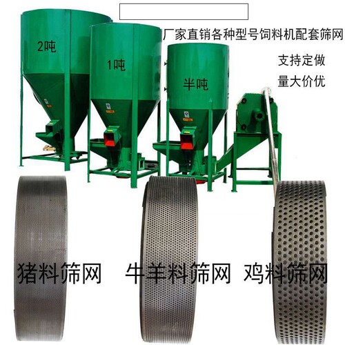 配件家用玉米粉碎机大型筛片加厚罗底筛网机罗片锤片锣底饲料筛子 - 图3
