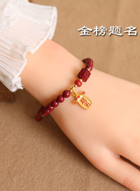 红依男女通用朱砂民族风中式