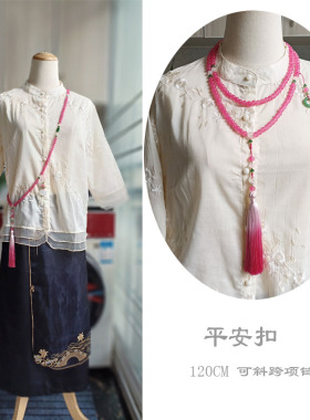 新中式长款粉玫红色项链国风斜挎链2024新款爆款高级感毛衣链配饰