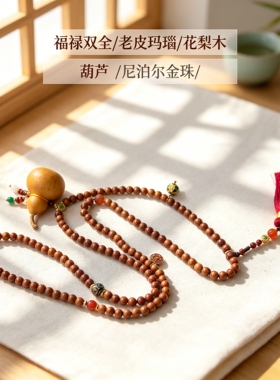 杨幂同款新中式葫芦斜挎链花梨木