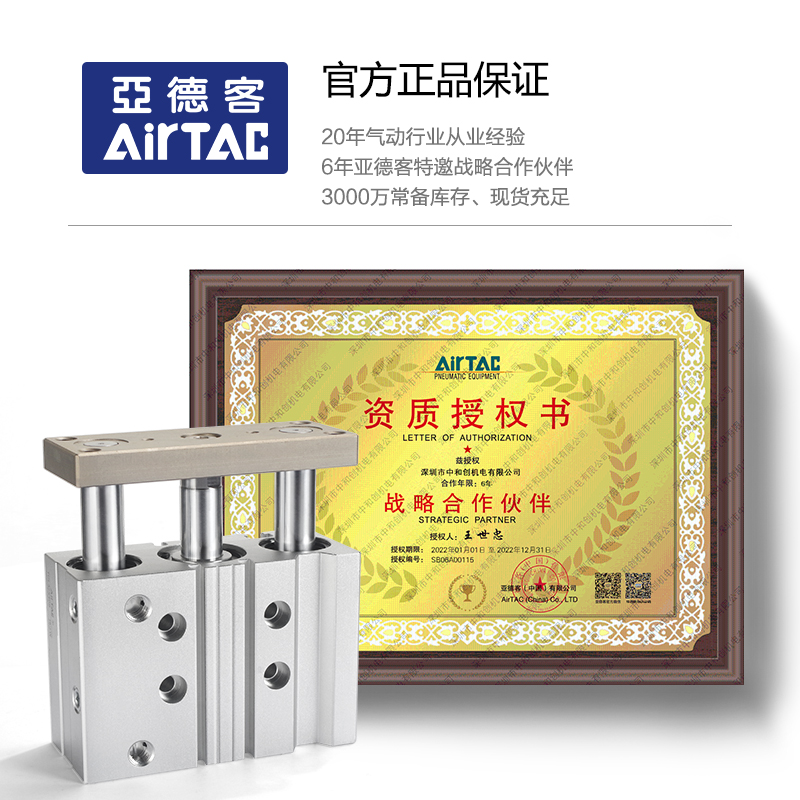 AIRTAC亚德客气动双导向杆三轴气缸TCL50X25X30X40X50X60X75X100S