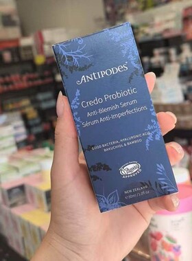 【深度修复系列】有机antipodes安媞珀奇异果牛油果洁面 面霜精华