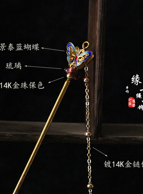 古风原创手工景泰蓝旗袍步摇发簪
