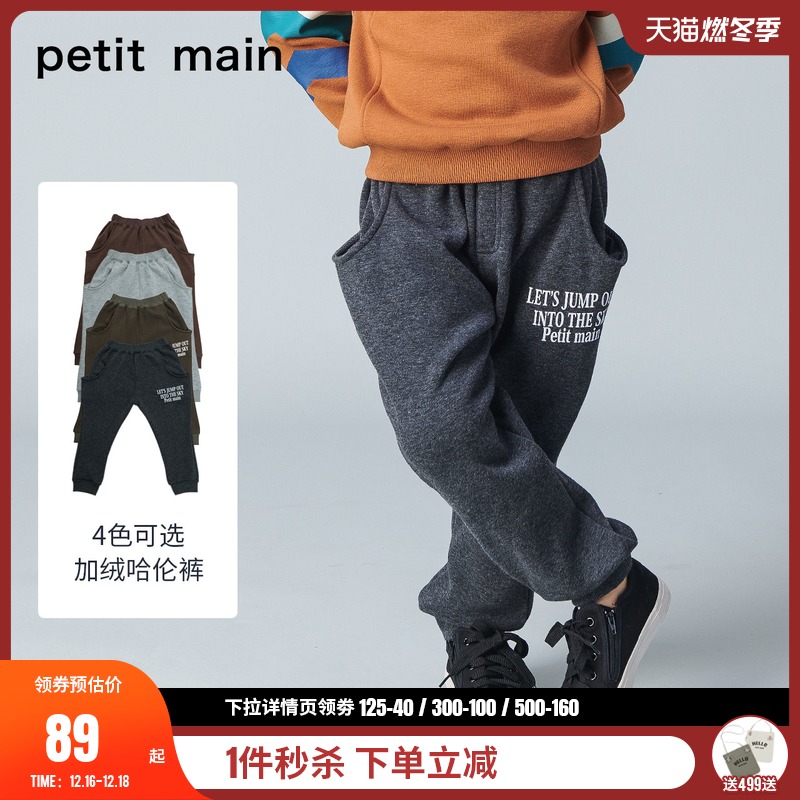 新低！日本超人气品牌：Petit main 儿童 时尚加绒哈伦裤