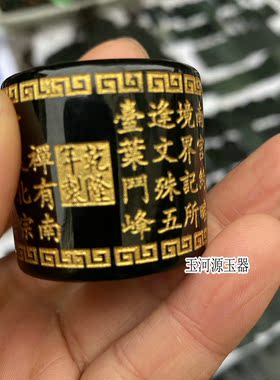 男士般若波罗蜜多心经玉指环包邮