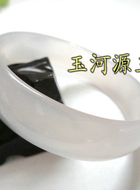 巴西天然水晶冰种白玛瑙玉手镯
