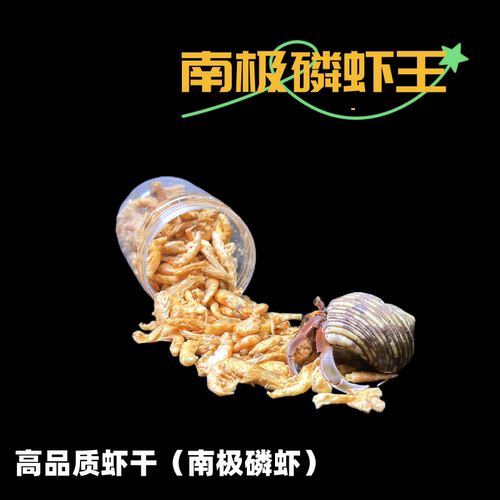 寄居蟹食物 天然无添加椰片 蜕皮补钙南极麟虾王水果蔬菜干玉米饼 - 图1