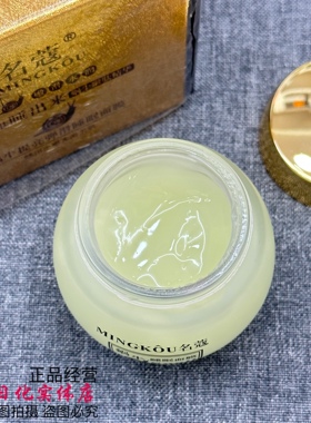 蜗牛提亮弹滑睡眠面膜120g嫩滑水润美肌补水保湿涂抹免洗面膜名蔻