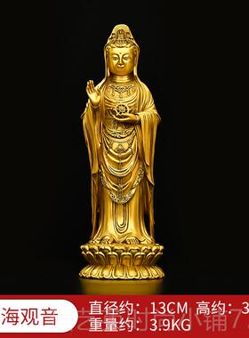 正品铜观音菩玄萨人物摆件黄铜铸造南海观客音佛像家居关厅祠堂供