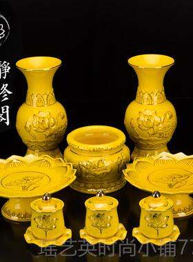 正品佛具供具 无字炉陶浮瓷雕盘白色香花瓶果供水杯套装包邮