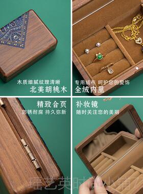 正品黑胡指木首饰盒实木中珠式便桃携木质收纳盒高档精致戒耳饰小