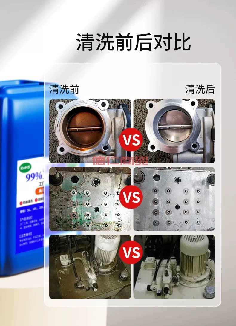 工业99度酒精除胶擦拭火锅大棚取暖无尘车间擦地电子件除尘酒精灯,淘宝优惠券,粉丝福利购,淘宝优惠卷