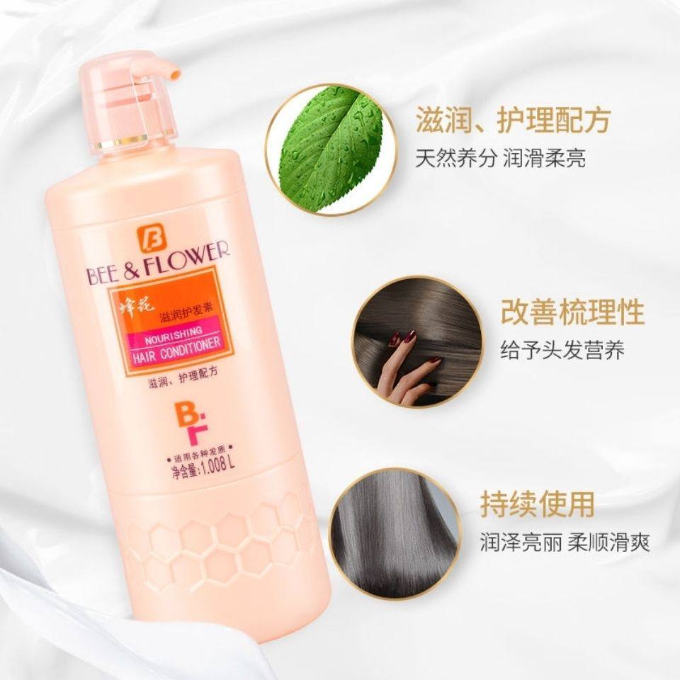 蜂花滋润正品营养柔顺顺滑护发素 蜂花汇森护发素