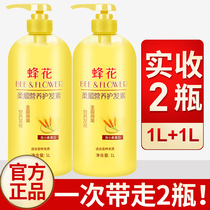 Bee flower conditioner for men and women soft and smooth smooth and smooth and dry brand Peak Flower Brands Official Flagship Store Official Web