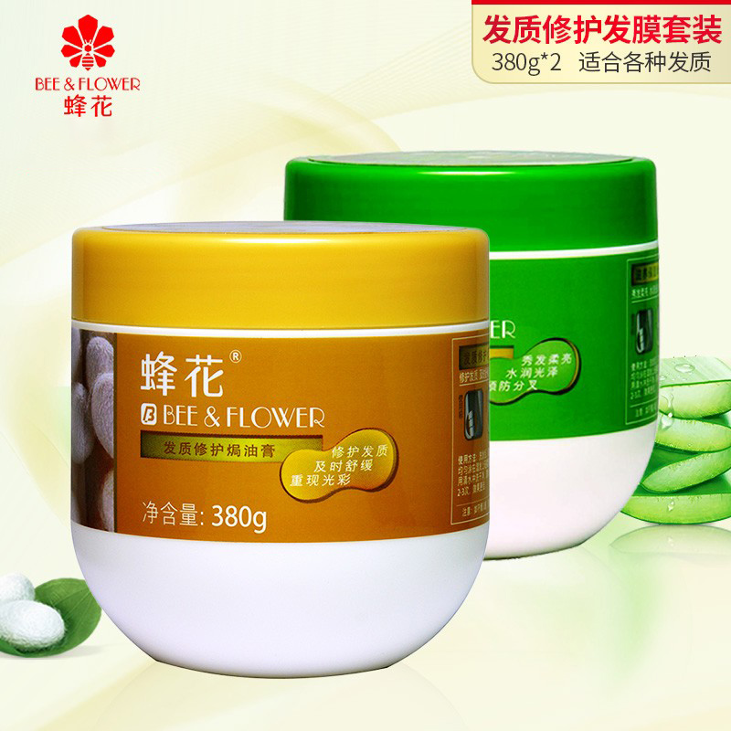 蜂花免蒸修复女正品官方官网护发素 蜂花汇森发膜/护发产品