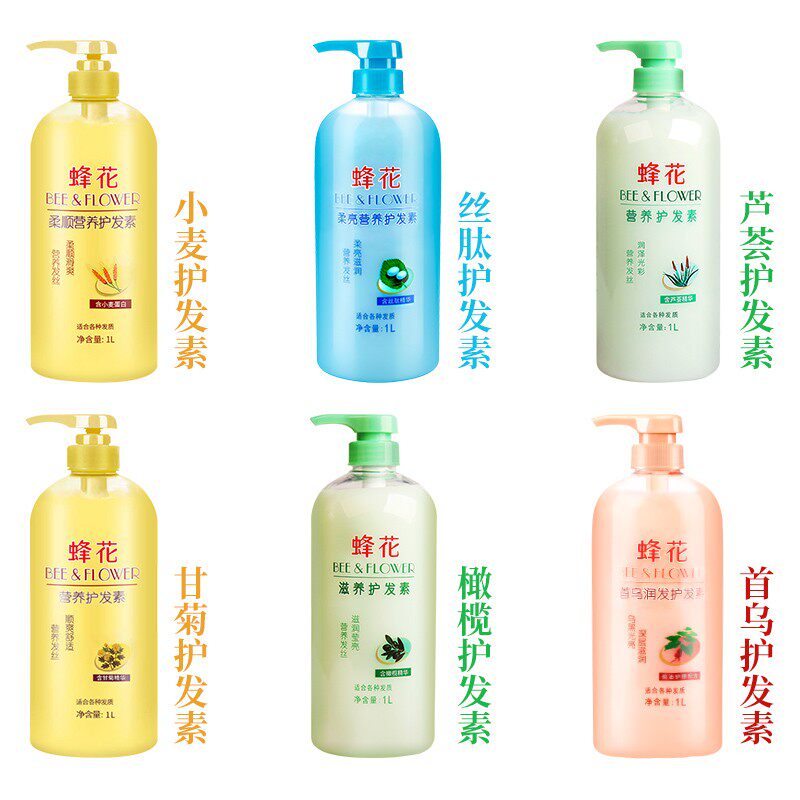 蜂花男女士柔顺顺滑毛躁正品护发素 蜂花汇森发膜/护发产品
