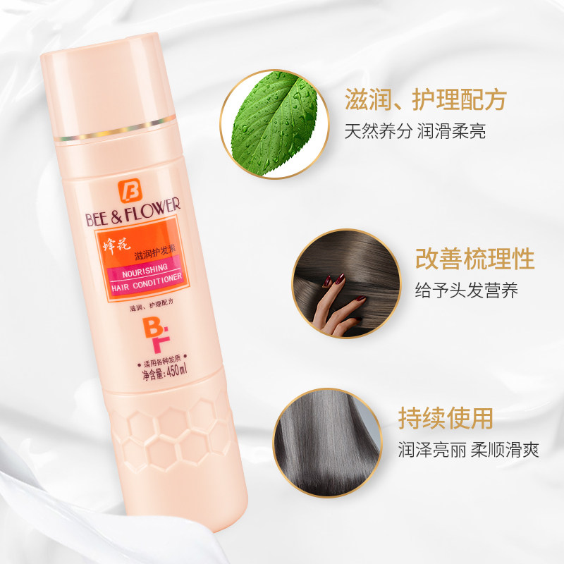 和平精英官网蜂花护发素男女士柔顺顺滑毛躁干枯品牌正品峰花牌官方旗舰店官网