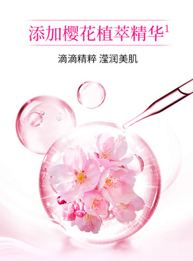 【正品保证】诗语香氛沐浴露