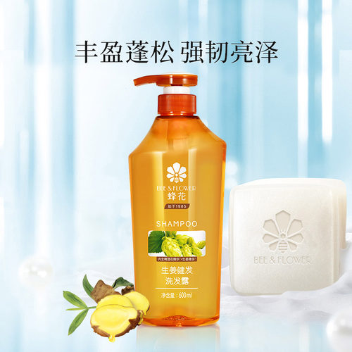 蜂花无硅油生姜洗发水露沐浴露套装峰花牌官方旗舰店官网正品品牌 - 图0