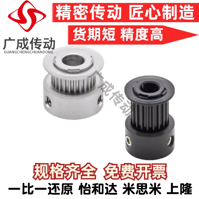 同步轮高扭矩EBF41-S3M150-18 20 22 24 26 28 30 32齿-A B皮带轮 - 图1