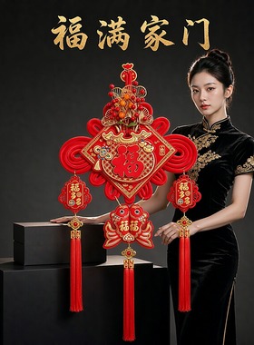高档大号中国结挂件入户门喜庆
