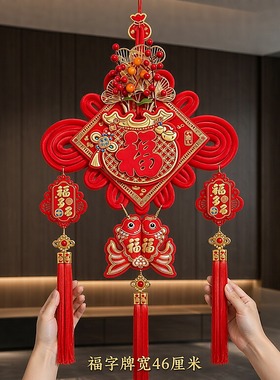 2027羊年中国结福字挂件大号