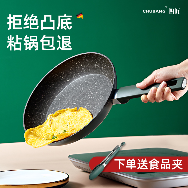 CHUJIANG麦饭石不粘锅炒锅家用炒菜锅电磁炉燃气灶适用圆底平底锅 - 图2