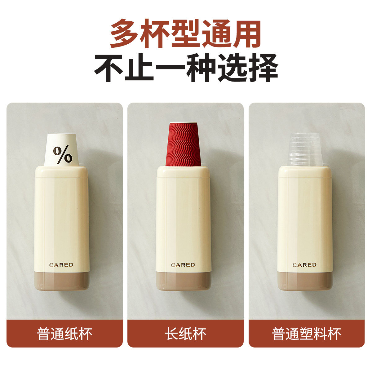 一次性杯子取杯器家用壁挂免打孔防尘纸杯架收纳饮水机水杯架子,淘宝优惠券,粉丝福利购,淘宝优惠卷