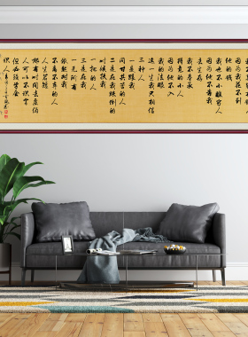 我不高攀有钱人书法字画客厅挂画