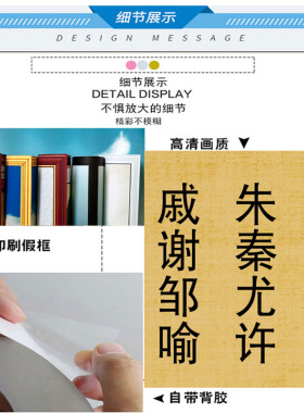 百家姓书法装饰画自粘画