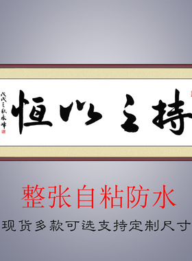 厚德载物字画墙贴书法客厅装饰画