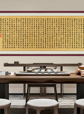 书法字画寒窑赋客厅沙发墙自粘贴