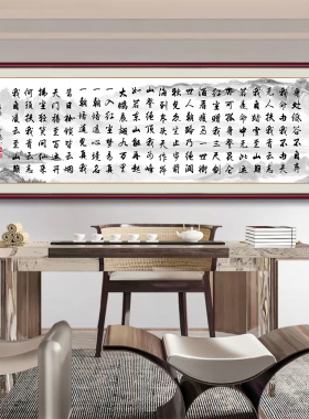 青云志书法字画装饰画
