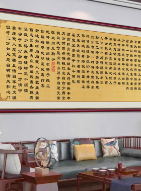 众生赋书法字画客厅沙发墙挂画