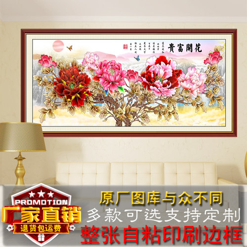 发财树壁画装饰画客厅沙发墙贴画卧室挂画牡丹九鱼荷花连年有余 - 图3