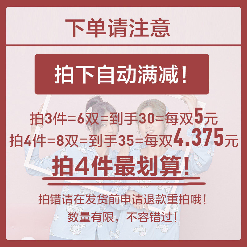 【福袋拍3减30拍4减45】森马浅口袜 森马outlets店短袜/打底袜/丝袜/美腿袜