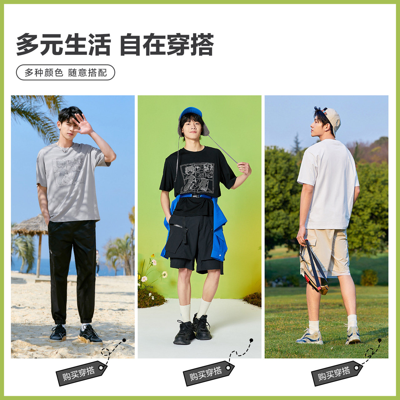  森马outlets店T恤