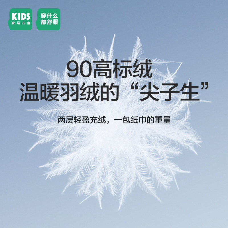 森马儿童童装羽绒服2024年新款男童时尚宽松外套女童轻便保暖冬装