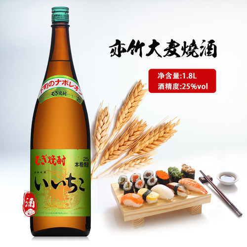 日本烧酒iichiko亦竹特制大麦本格烧酒日本进口蒸馏酒1800ml 1.8L - 图2