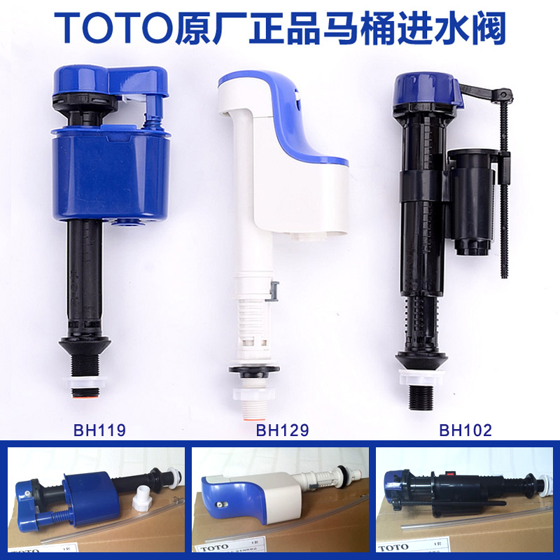原厂TOTO马桶水箱配件进水阀上水阀止水阀CW886B SW341B CW864 - 图1