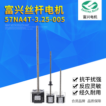 Wire rod motor 57NA4T-3 25-005 42NC4C-2 33-010 86NA4C-2 85-026