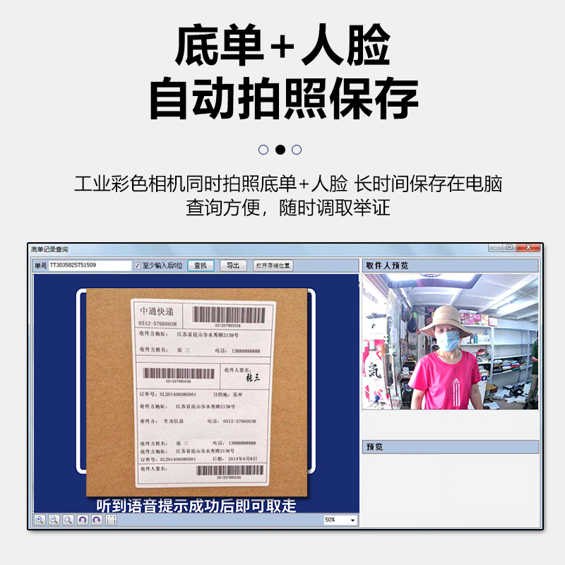 多多买菜兔喜快递超市通用出库仪软件驿站取件机扫描拍照签收系统 - 图3