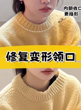 领口大改小神弹力线固定器无痕毛衣服袖口下摆抽皱隐形松紧绳皮筋