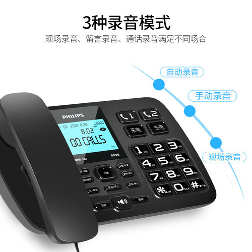 飞利浦CORD165自动录音办公室家用有线电话机答录大容量有线固话 - 图3