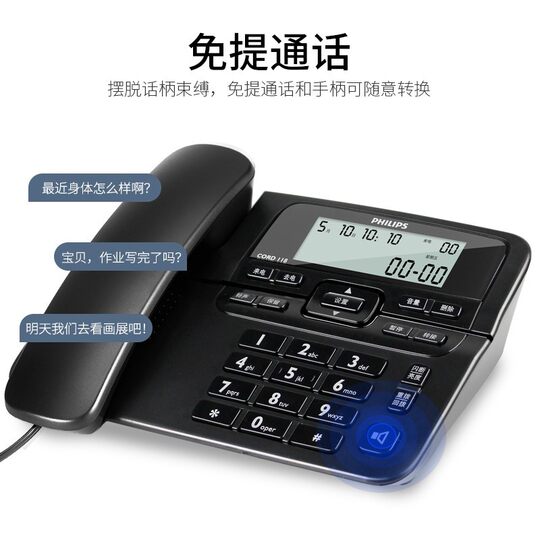 Philips battery-free home wired landlines are available for free