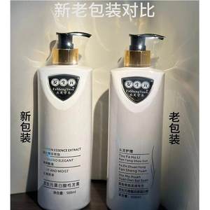 发生元正品 营养洗发水+还原蛋白酸发膜倒模护发素洗护套装568ml